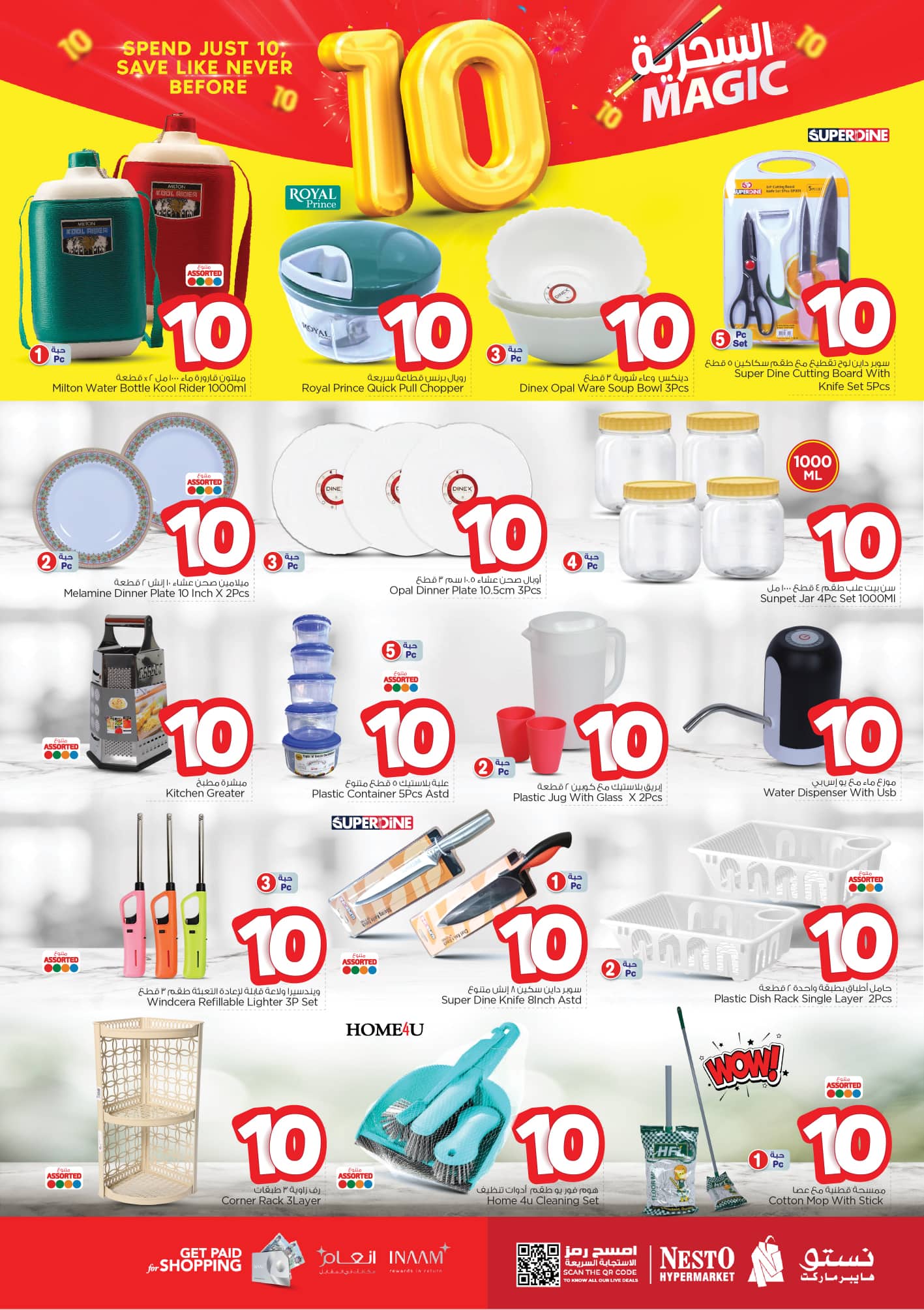 nesto offers from 22oct to 12oct 2025 عروض نستو من 22 أكتوبر حتى 12 أكتوبر 2025 صفحة رقم 34